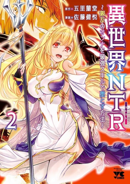Komik Isekai NTR Bahasa Indonesia - Baca Online Gratis