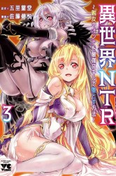 Komik Isekai NTR Preview Gambar 2