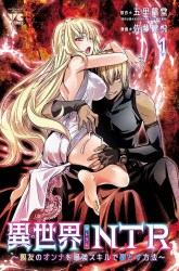 Komik Isekai NTR Preview Gambar 3