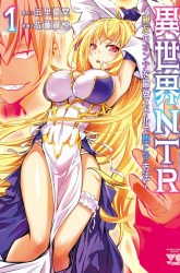 Komik Isekai NTR Preview Gambar 4