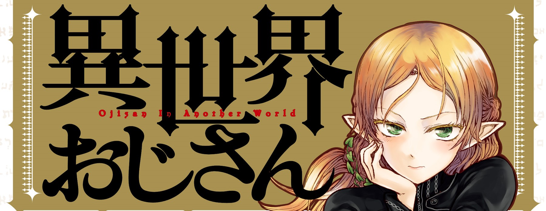 Baca Manga Isekai Ojisan
