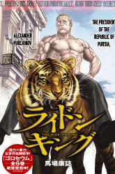 Komik Isekai Putin Preview Gambar 1