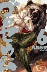 Komik Isekai Putin Preview Gambar 3