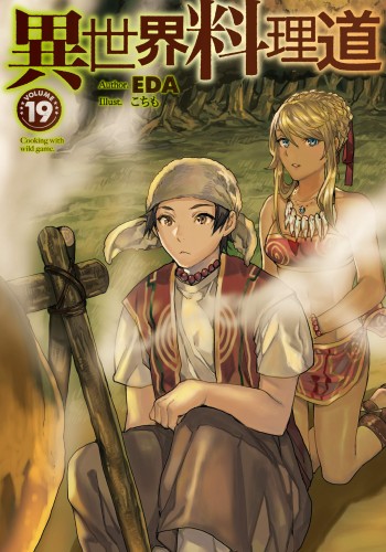 Komik Isekai Ryouridou Bahasa Indonesia - Baca Online Gratis