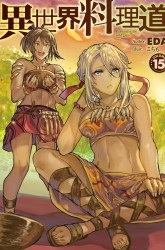 Komik Isekai Ryouridou Preview Gambar 1