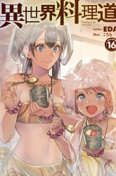 Komik Isekai Ryouridou Preview Gambar 2