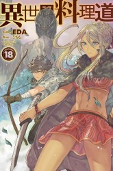 Komik Isekai Ryouridou Preview Gambar 4