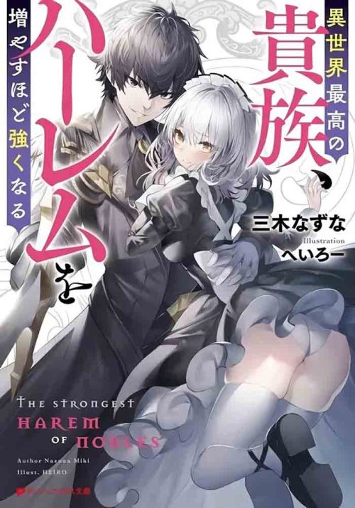 Komik Isekai Saikou no Kizoku, Harem wo Fuyasu Hodo Tsuyoku Naru Bahasa Indonesia - Baca Online Gratis