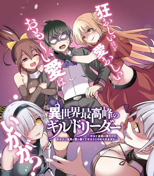 Komik Isekai Saikouhou no Guild Leader Bahasa Indonesia - Baca Online Gratis