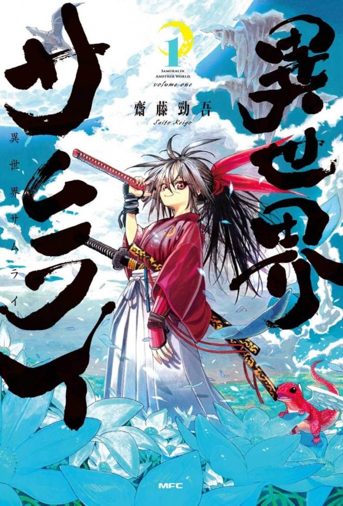 Komik Isekai Samurai Bahasa Indonesia - Baca Online Gratis