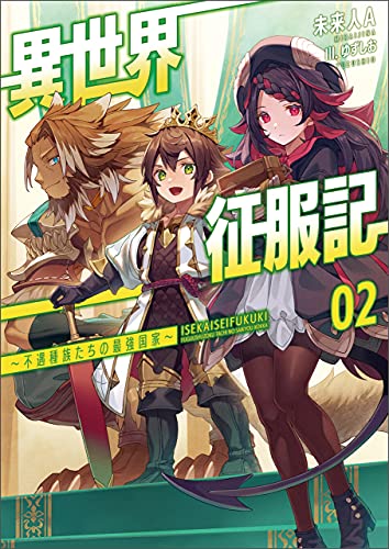 Komik Isekai Seifukuki – Fuguu Shuzoku-tachi no Saikyou Kokka Bahasa Indonesia - Baca Online Gratis