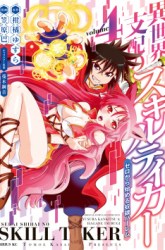 Komik Isekai Shihai no Skill Taker: Zero kara Hajimeru Dorei Harem Preview Gambar 2