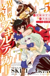 Komik Isekai Shihai no Skill Taker: Zero kara Hajimeru Dorei Harem Preview Gambar 3