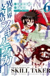 Komik Isekai Shihai no Skill Taker: Zero kara Hajimeru Dorei Harem Preview Gambar 4