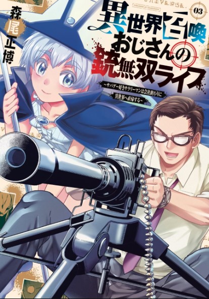 Komik Isekai Shoukan Oji-san no Juumusou Life – Sabage Suki Salaryman wa Kaisha Owari ni Isekai e Chokki suru Bahasa Indonesia - Baca Online Gratis