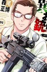 Komik Isekai Shoukan Oji-san no Juumusou Life – Sabage Suki Salaryman wa Kaisha Owari ni Isekai e Chokki suru Preview Gambar 1