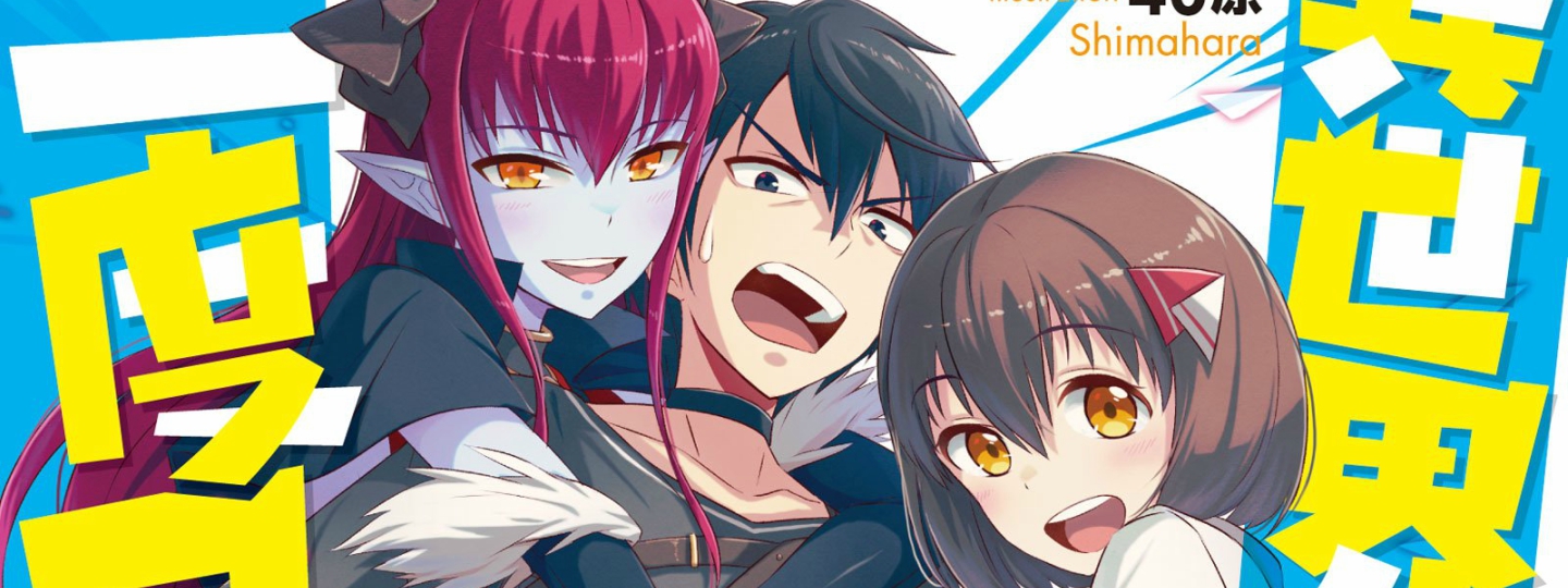 Baca Manga Isekai Shoukan wa Nidome Desu