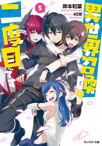 Komik Isekai Shoukan wa Nidome Desu Bahasa Indonesia - Baca Online Gratis