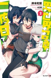 Komik Isekai Shoukan wa Nidome Desu Preview Gambar 2
