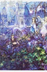 Komik Isekai Tensei ni Kansha o Preview Gambar 3