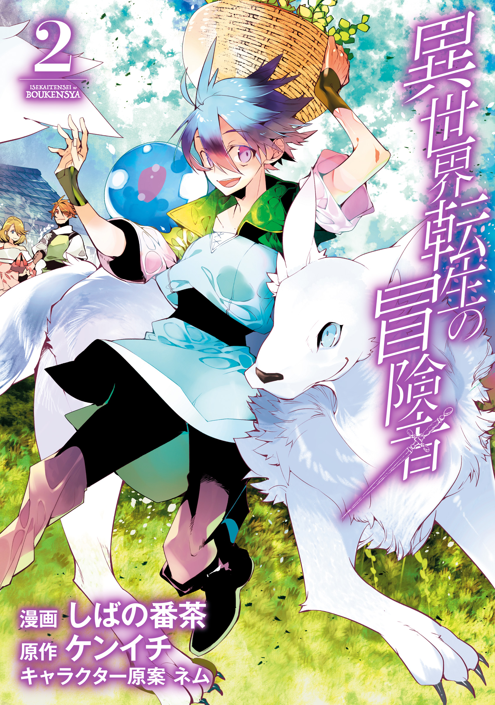 Isekai Tensei No Boukensha
