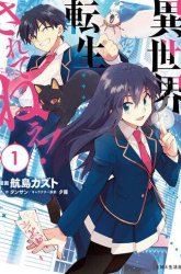 Komik Isekai Tensei… Saretenee! Preview Gambar 3