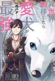 Komik Isekai Tensei Shitara Aiken ga Saikyou ni Narimashita: Silver Fenrir to Ore ga Isekai Kurashi wo Hajimetara Bahasa Indonesia - Baca Online Gratis