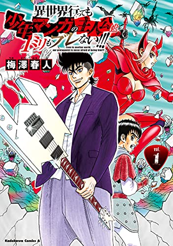 Cover Isekai Tensei Shite mo Shounen Manga no Shujinkou wa 1-miri mo Burenai
