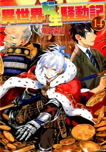 Sampul Isekai Tensei Soudouki