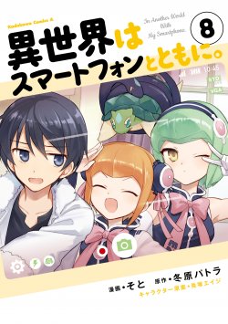 Komik Isekai wa Smartphone to Tomo ni. Bahasa Indonesia - Baca Online Gratis
