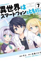 Komik Isekai wa Smartphone to Tomo ni. Preview Gambar 1