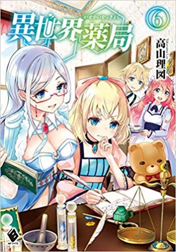 Komik Isekai Yakkyoku Bahasa Indonesia - Baca Online Gratis