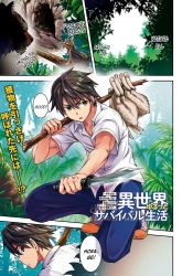 Komik Isekai Yurutto Survival Seikatsu Preview Gambar 2