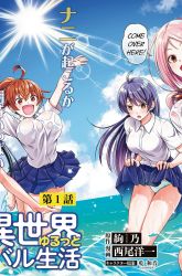 Komik Isekai Yurutto Survival Seikatsu Preview Gambar 3