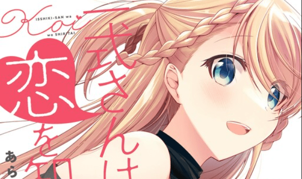 Komik Isshiki-san wa Koi wo Shiritai
