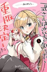 Komik Isshiki-san wa Koi wo Shiritai Preview Gambar 1