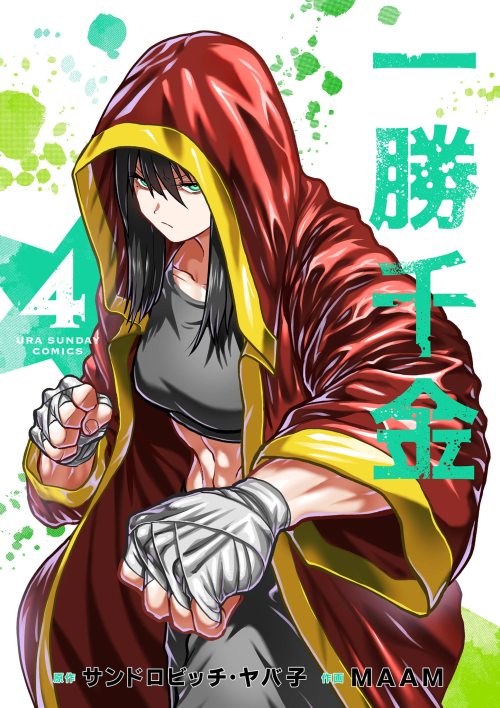Komik Isshou Senkin Bahasa Indonesia - Baca Online Gratis