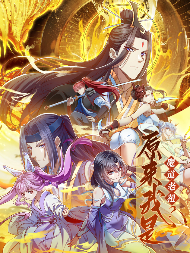Komik It Turns Out That I’m The Demonic Ancestor! Bahasa Indonesia - Baca Online Gratis