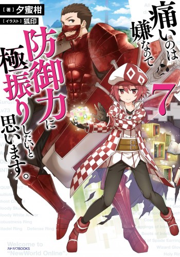 Komik Itai no wa Iya nanode Bougyo-Ryoku ni Kyokufuri Shitai to Omoimasu Bahasa Indonesia - Baca Online Gratis