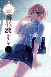 Komik Itoshi no Karin Preview Gambar 2