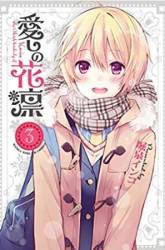 Komik Itoshi no Karin Preview Gambar 4