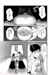 Komik It’s Fun Having a 300,000 yen a Month Job Welcoming Home an Onee-san Who Doesn’t Find Meaning in a Job That Pays Her 500,000 yen a Month Preview Gambar 3