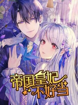Komik It’s Not Fun Being the Empress of the Empire Bahasa Indonesia - Baca Online Gratis