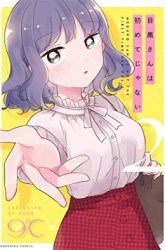 Komik It’s Not Meguro-san’s First Time Preview Gambar 2