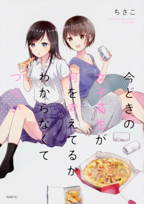 Komik It’s Painful That I Have No Idea What High School Girls Are Thinking of These Days Bahasa Indonesia - Baca Online Gratis