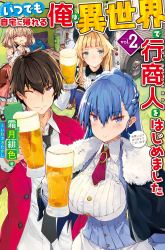 Komik Itsu Demo Jitaku ni Kaereru Ore wa, Isekai de Gyoushoujin o Hajimemashita Preview Gambar 2