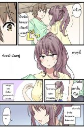 Komik Itsuka, Tanshoku no Sora no Shita Preview Gambar 3