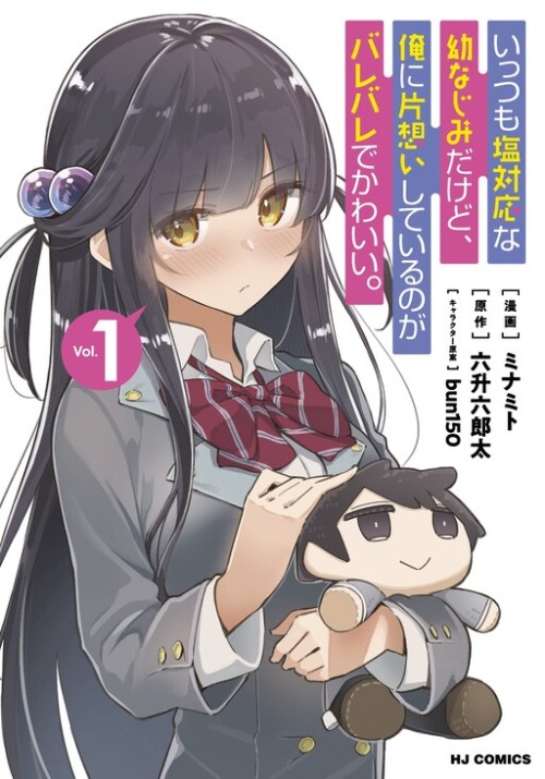 Cover Ittsumo Shiotaiou na Osananajimi Dakedo, Ore ni Kataomoi Shiteiru no ga Barebare de Kawaīi