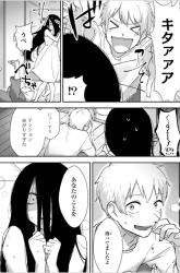 Komik Iwakutsuki Bukken no Yakuro-san Preview Gambar 2