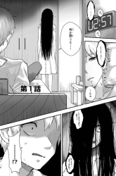Komik Iwakutsuki Bukken no Yakuro-san Preview Gambar 3